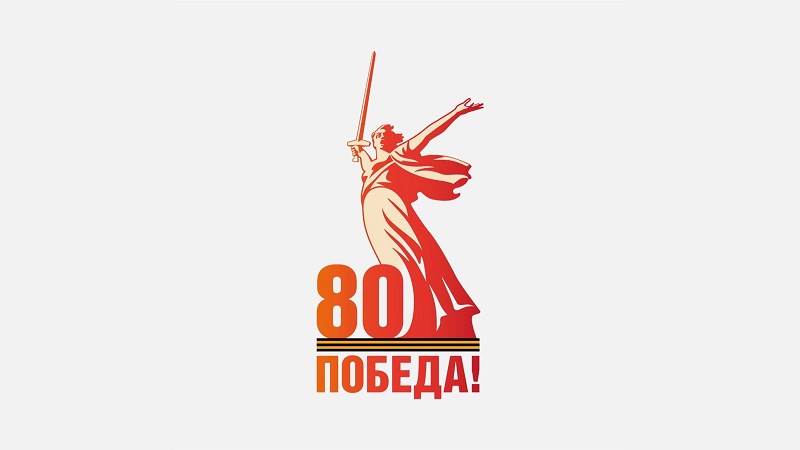 Празднование дня победы в ВОВ.