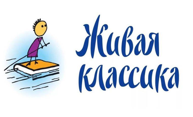 «Живая классика» в Балезино.