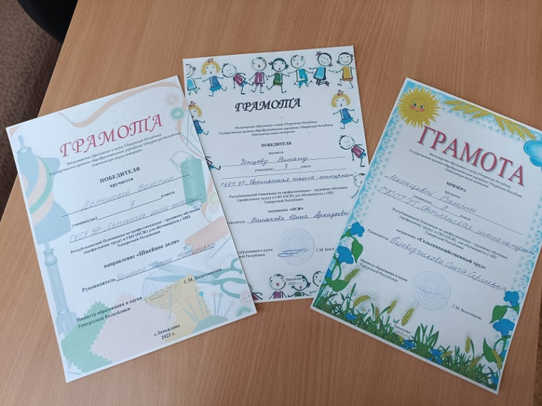 Результаты участия в олимпиаде "Трудом красив и славен человек".
